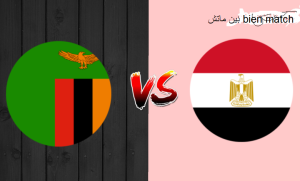 مشاهدة مباراة زامبيا ضد مصر اليوم 12/10/2023 – بين ماتش Bein match